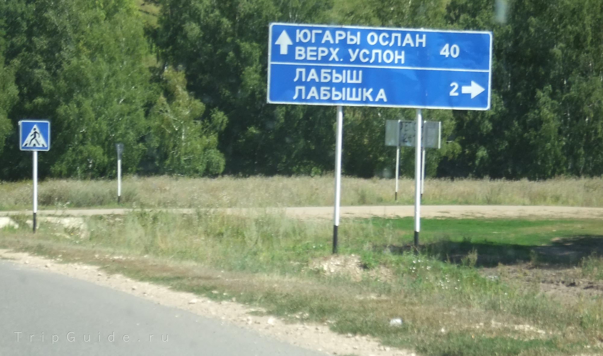 Поворот на Лабышку