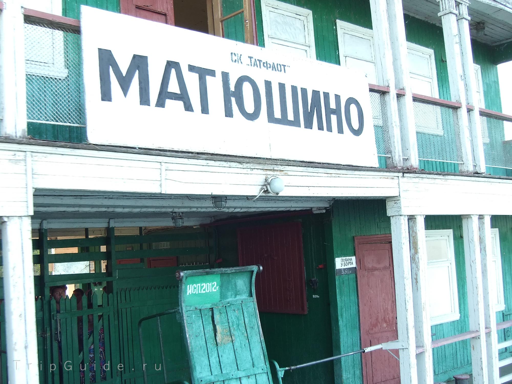 Пристань в Матюшино