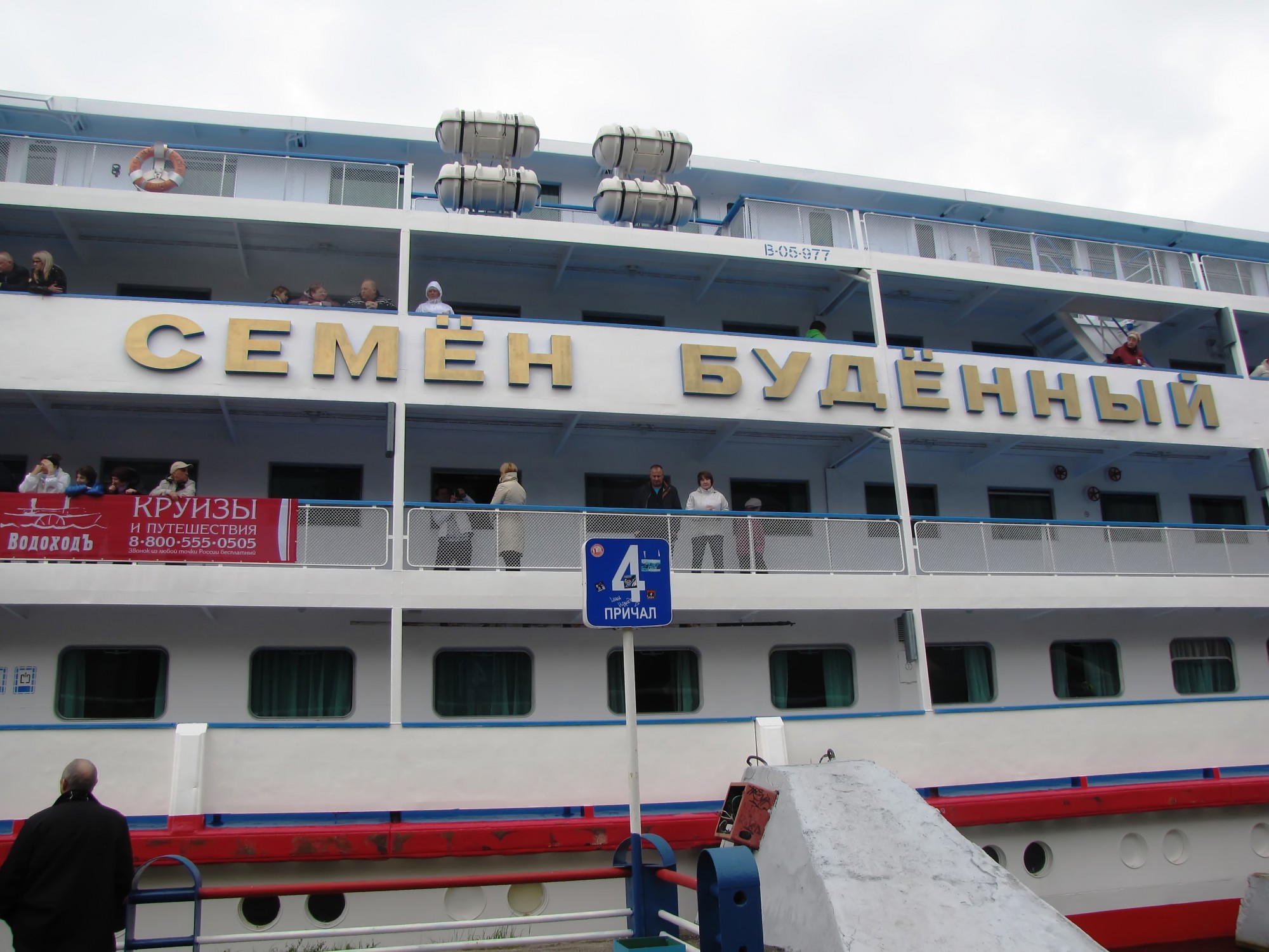 Теплоход «Семён Будённый», фото 64
