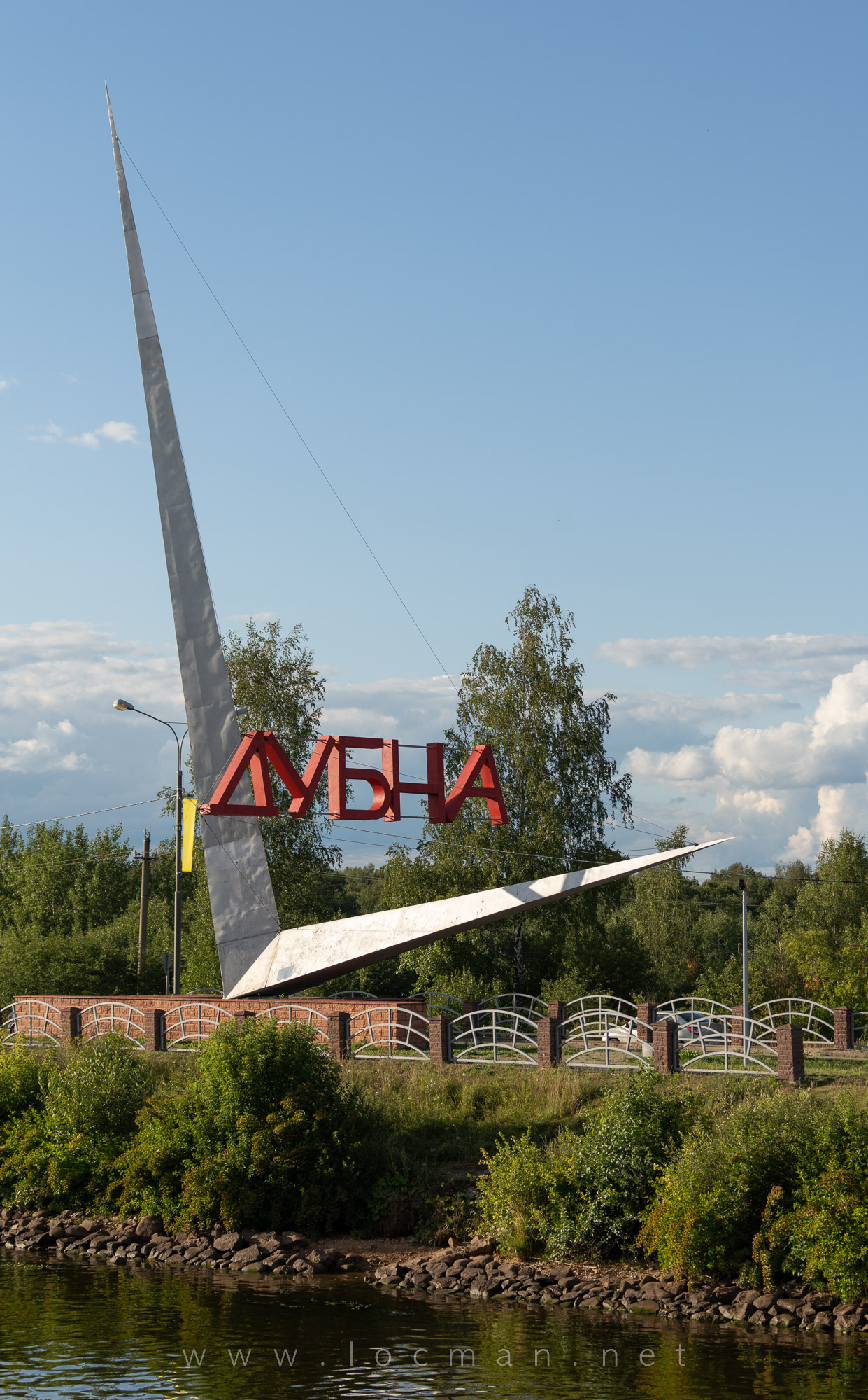 Стела «Дубна» на въезде в город