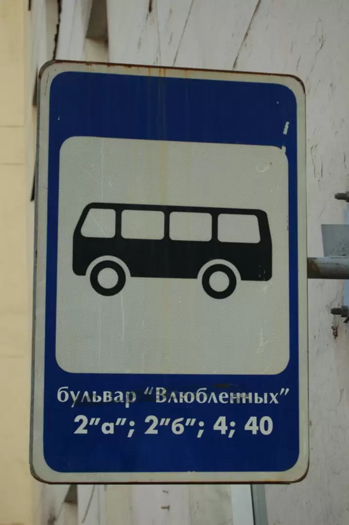 Автобусная остановка в Норильске