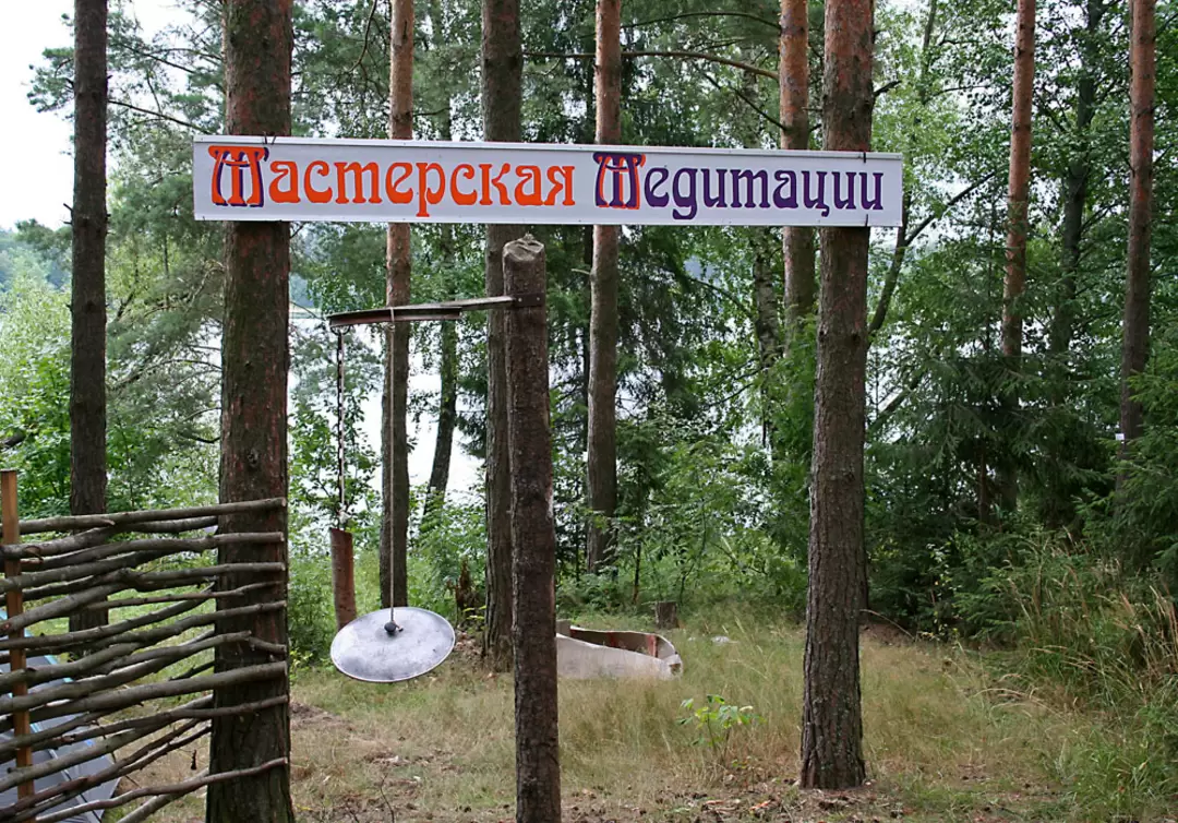 Мастерская медитации