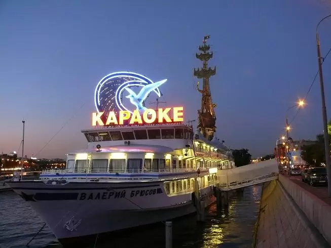 Теплоход «Валерий Брюсов»
