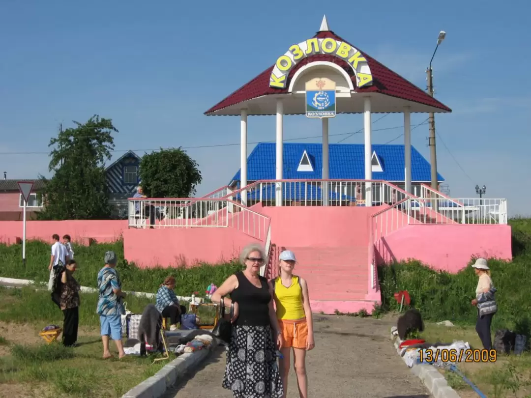 В Козловке