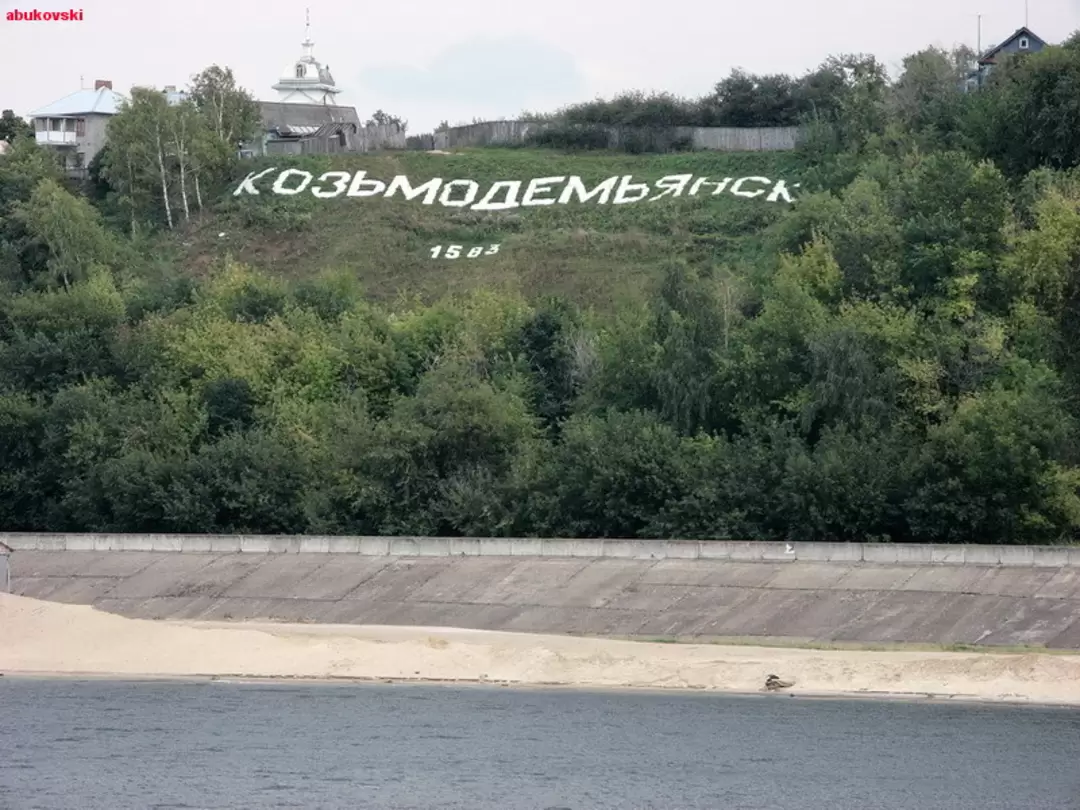 Вид на Козьмодемьянск с Волги